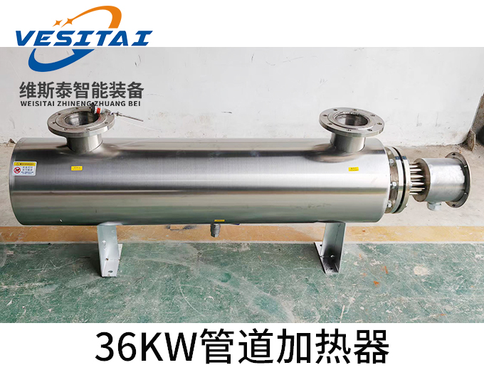 36kw管道加热器
