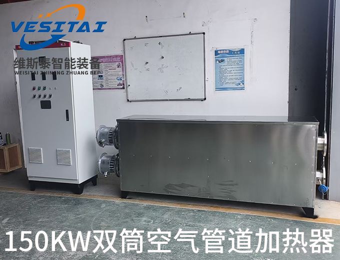150kw双筒管道加热器