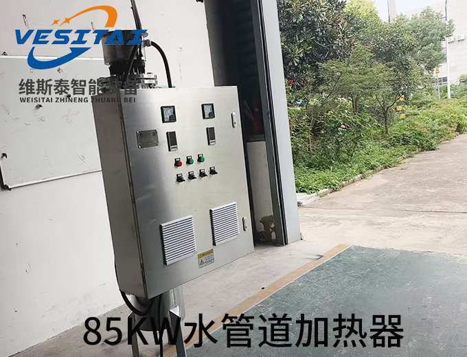 85kw水管道加热器